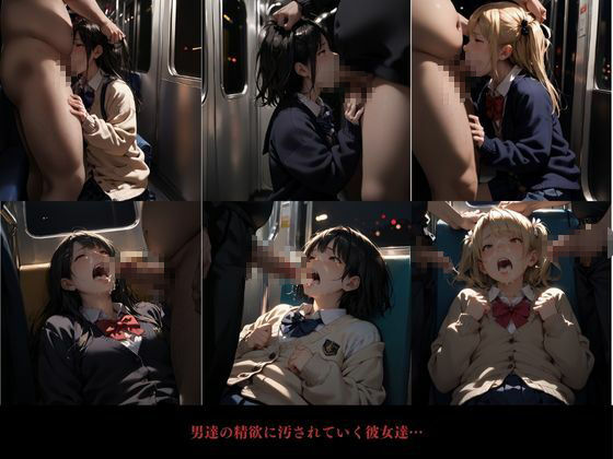 サンプル画像4:強●列車(AI美女開発部) [d_491519]