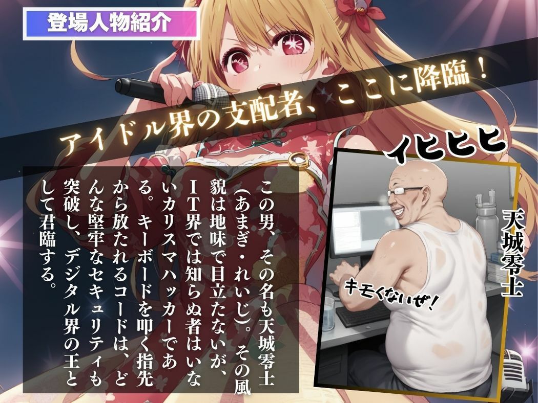 サンプル画像2:アイドル堕ちる、操り糸の向こうに(推しのアイドル種付け日記) [d_491577]