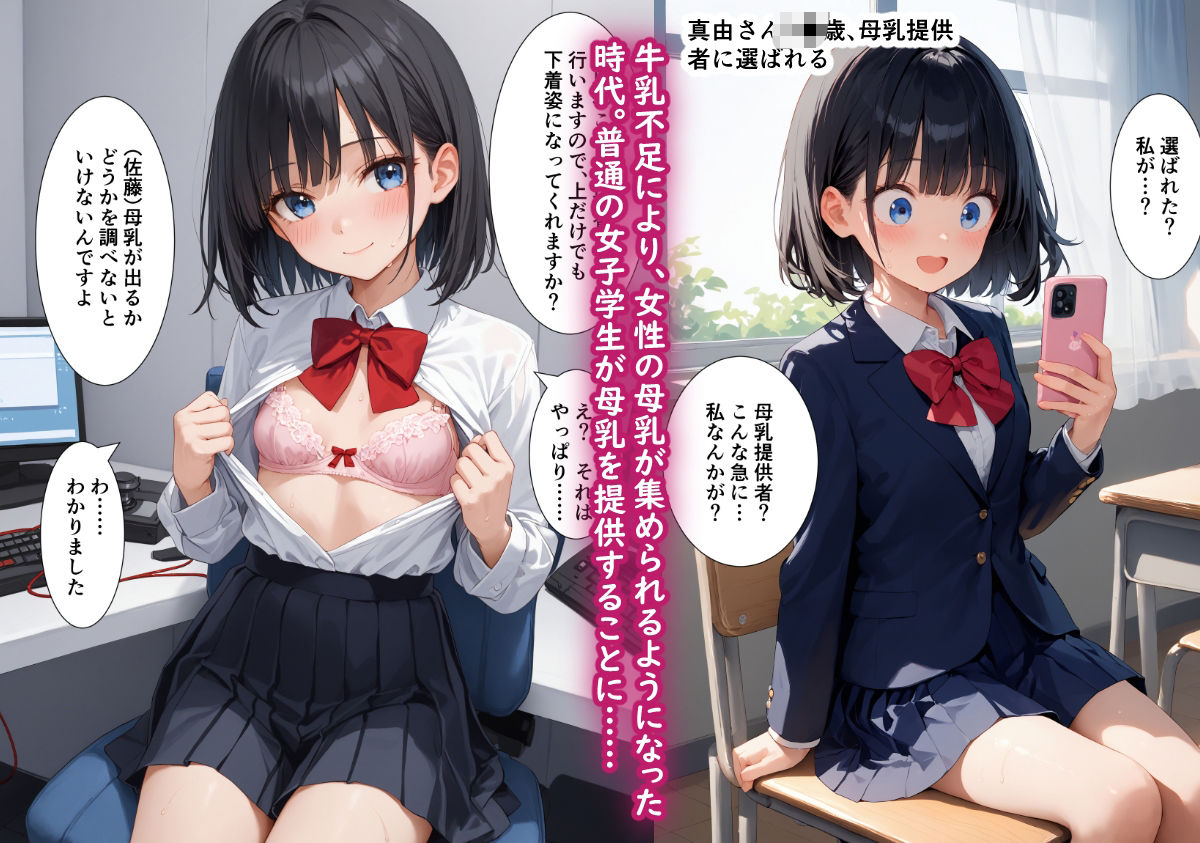 サンプル画像1:母乳をあげようとしただけなのに、機械で拘束されました(サマどこCraft) [d_491579]