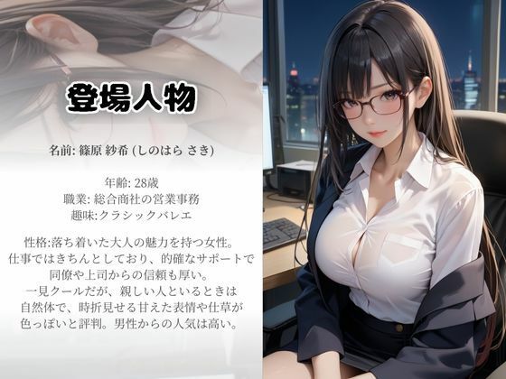 サンプル画像1:新人社員ちゃんとの特別残業(I.A.) [d_491587]