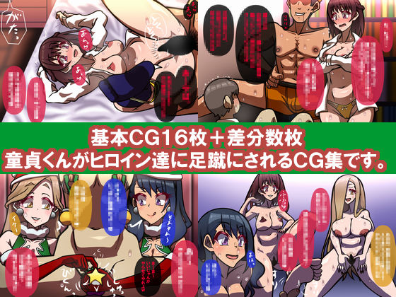 サンプル画像4:しればしるほど PHASE I 「覚醒」(おむかい座) [d_491593]