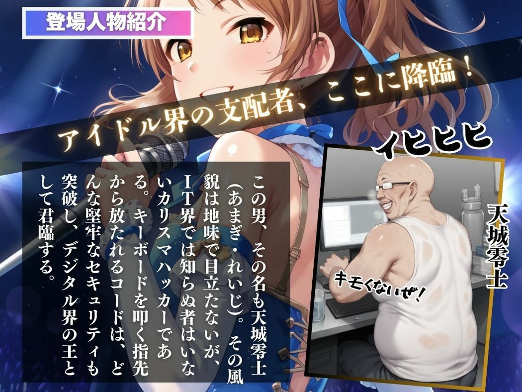 サンプル画像2:キモ男のアプリに囚われた心(推しのアイドル種付け日記) [d_491596]