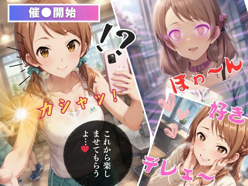 サンプル画像6:キモ男のアプリに囚われた心(推しのアイドル種付け日記) [d_491596]