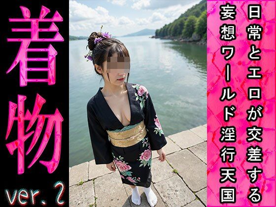 サンプル画像5:【日常とエロ】イベント:着物 ver.2(エッチなコス) [d_491620]