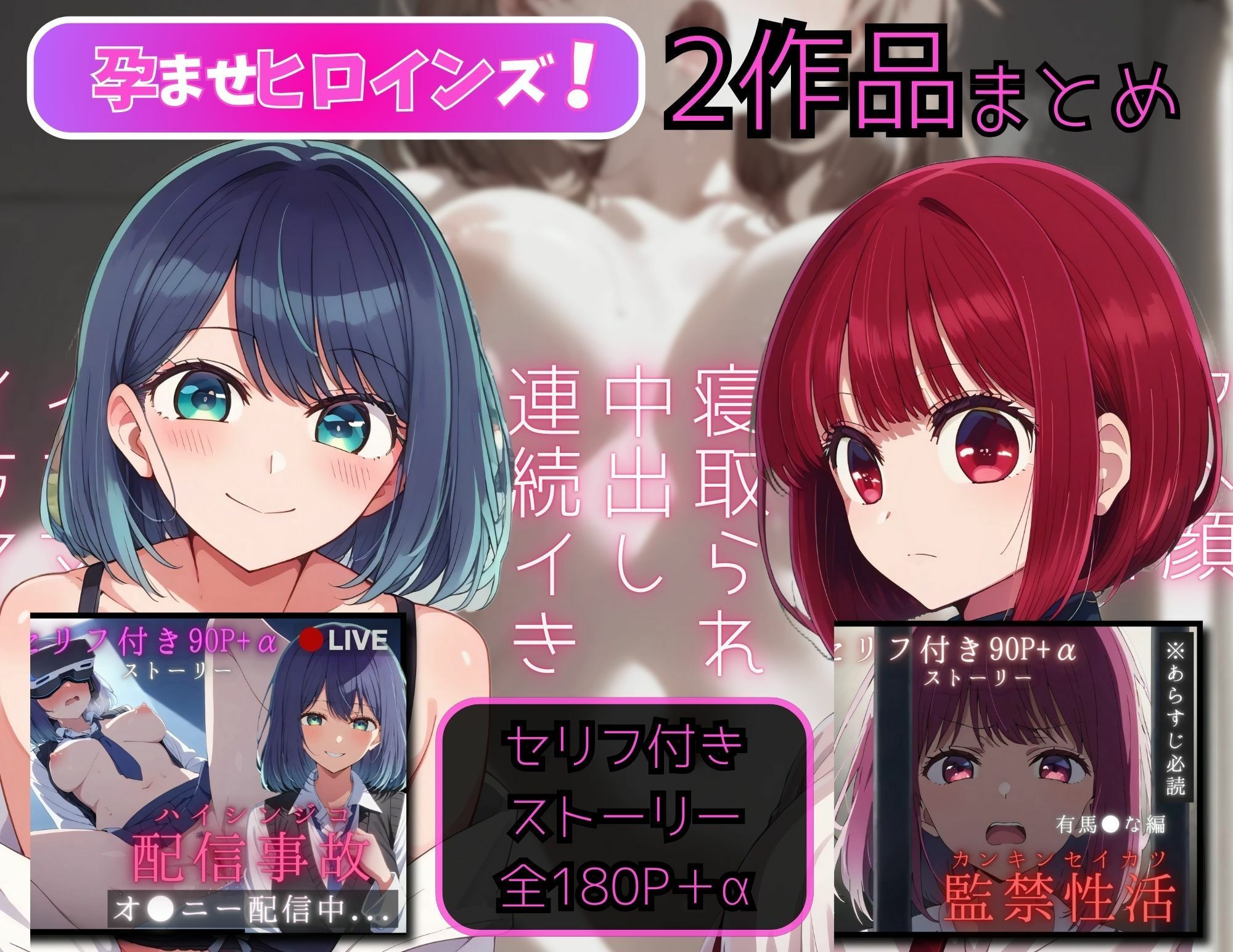 サンプル画像1:【孕ませタイムズ！】オナバレの子2作品 黒川あ◯ね編＋有馬か◯編極上エロまとめ(孕ませタイムズ！) [d_491686]