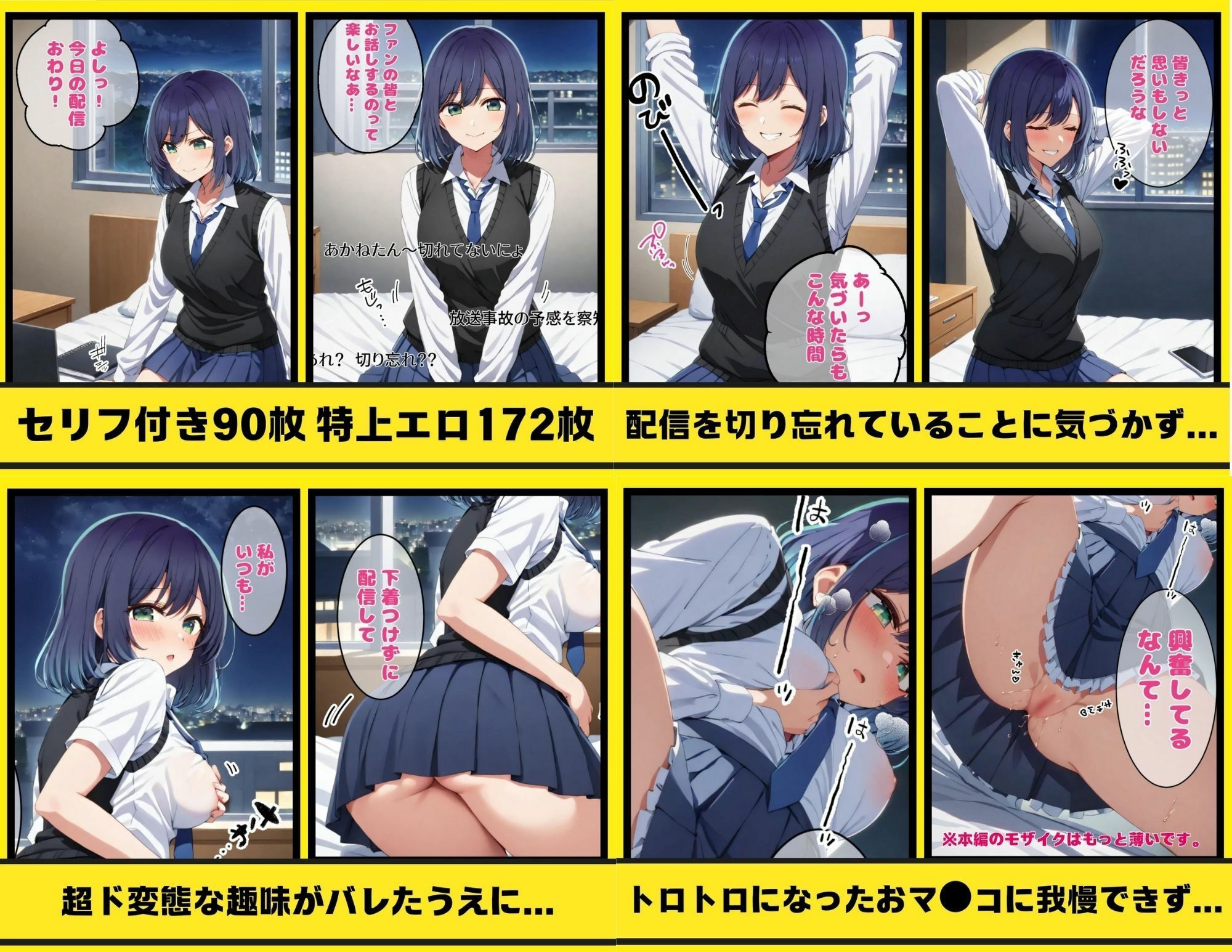 サンプル画像2:【孕ませタイムズ！】オナバレの子2作品 黒川あ◯ね編＋有馬か◯編極上エロまとめ(孕ませタイムズ！) [d_491686]