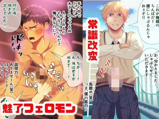 男の催●・洗脳・状態異常フェチ 総集編3