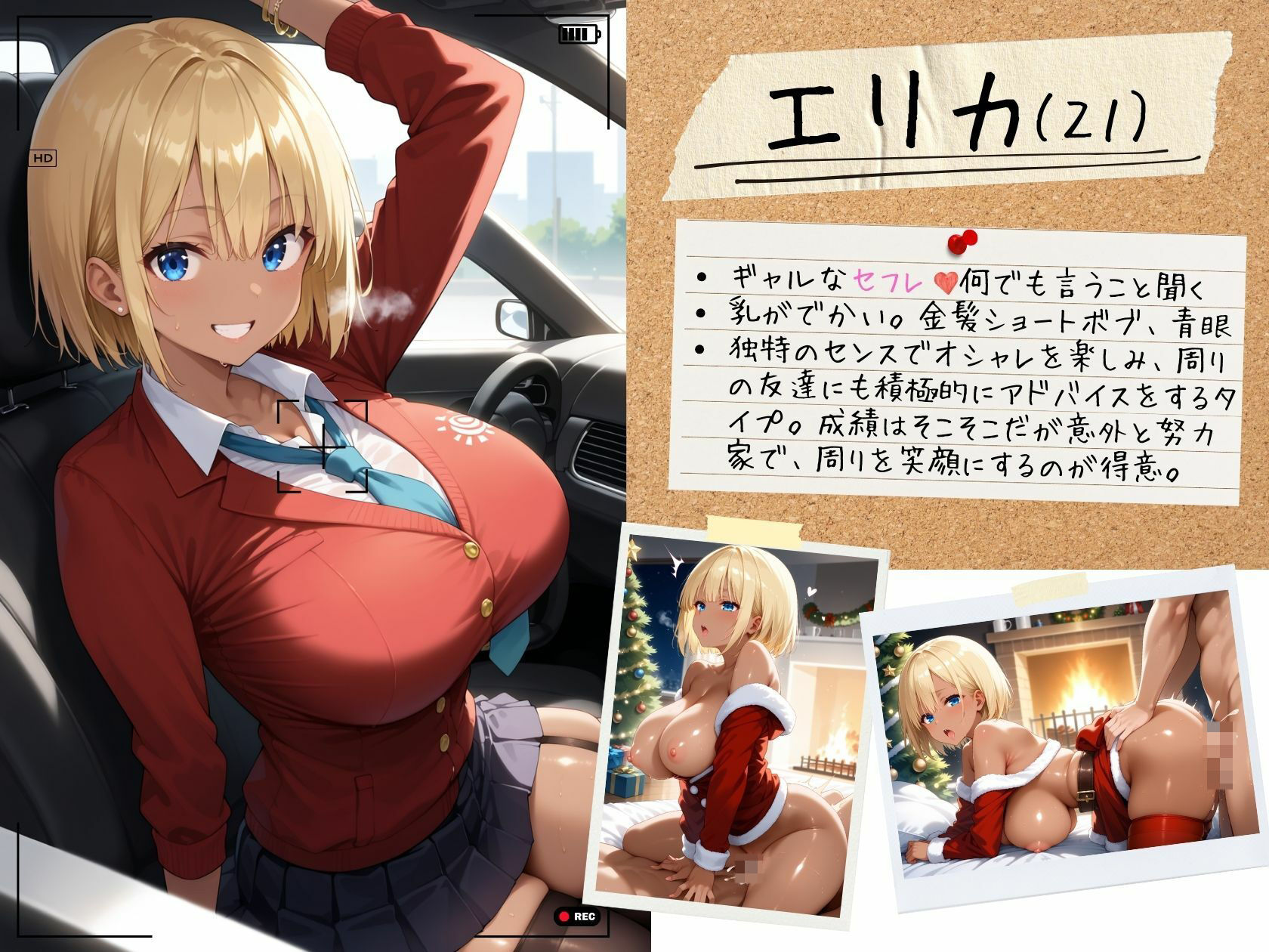 サンプル画像5:クリスマスにセフレ達の生ハメ写真公開します 〜4人のコスプレサンタ〜 ワイド版(J Butterfly) [d_491717]