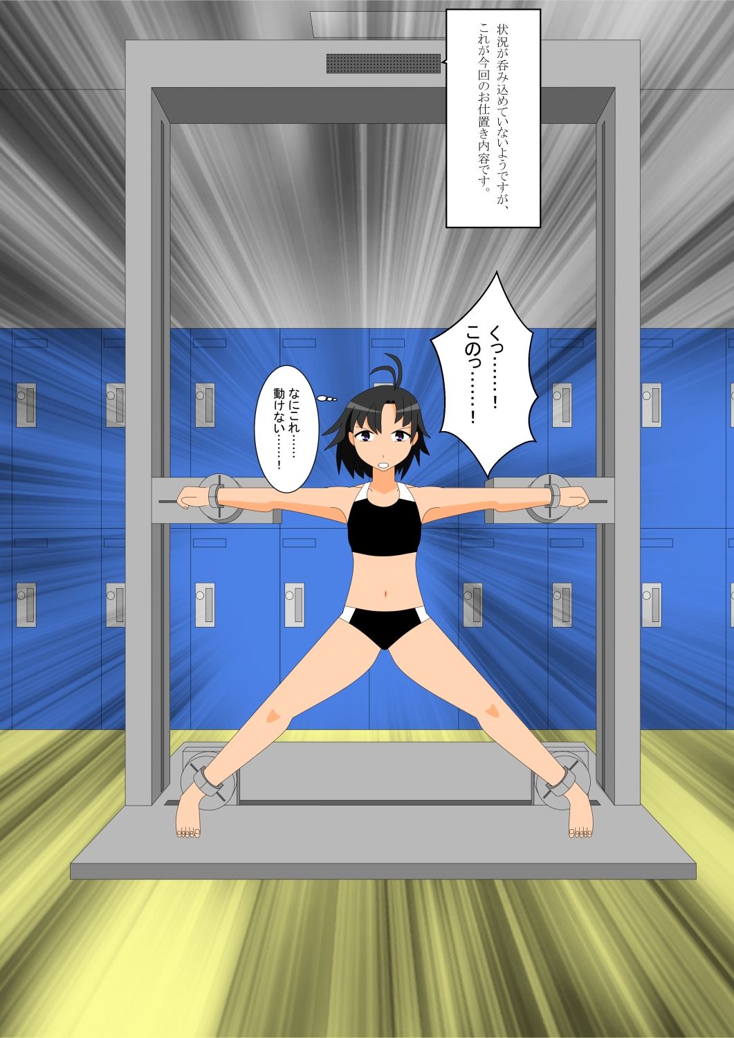 サンプル画像1:少女の拘束絵巻5巻(眠らずの書庫) [d_491728]