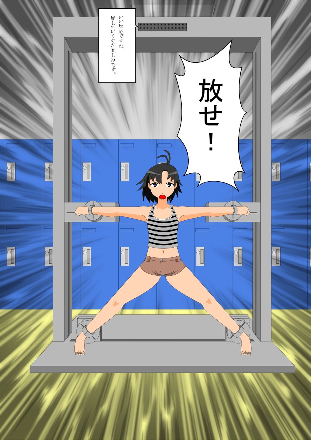 サンプル画像3:少女の拘束絵巻5巻(眠らずの書庫) [d_491728]