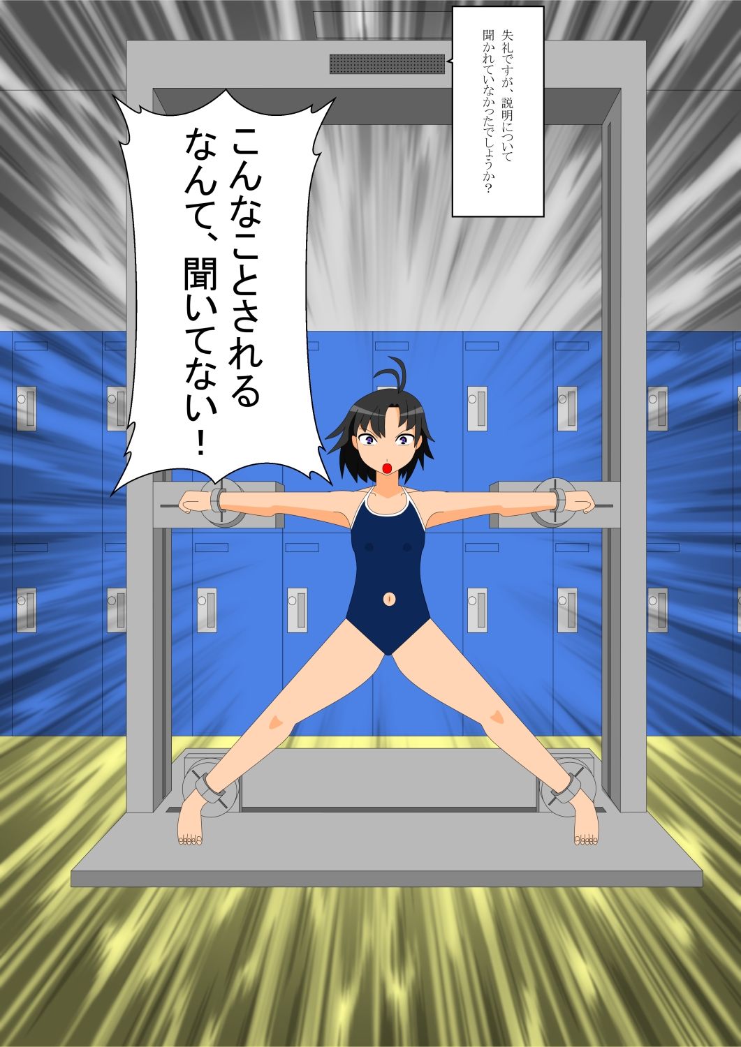 サンプル画像5:少女の拘束絵巻5巻(眠らずの書庫) [d_491728]