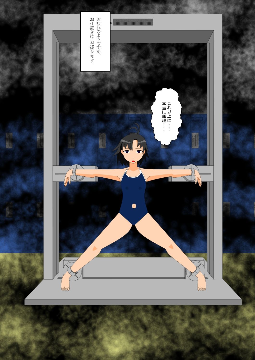 サンプル画像6:少女の拘束絵巻5巻(眠らずの書庫) [d_491728]