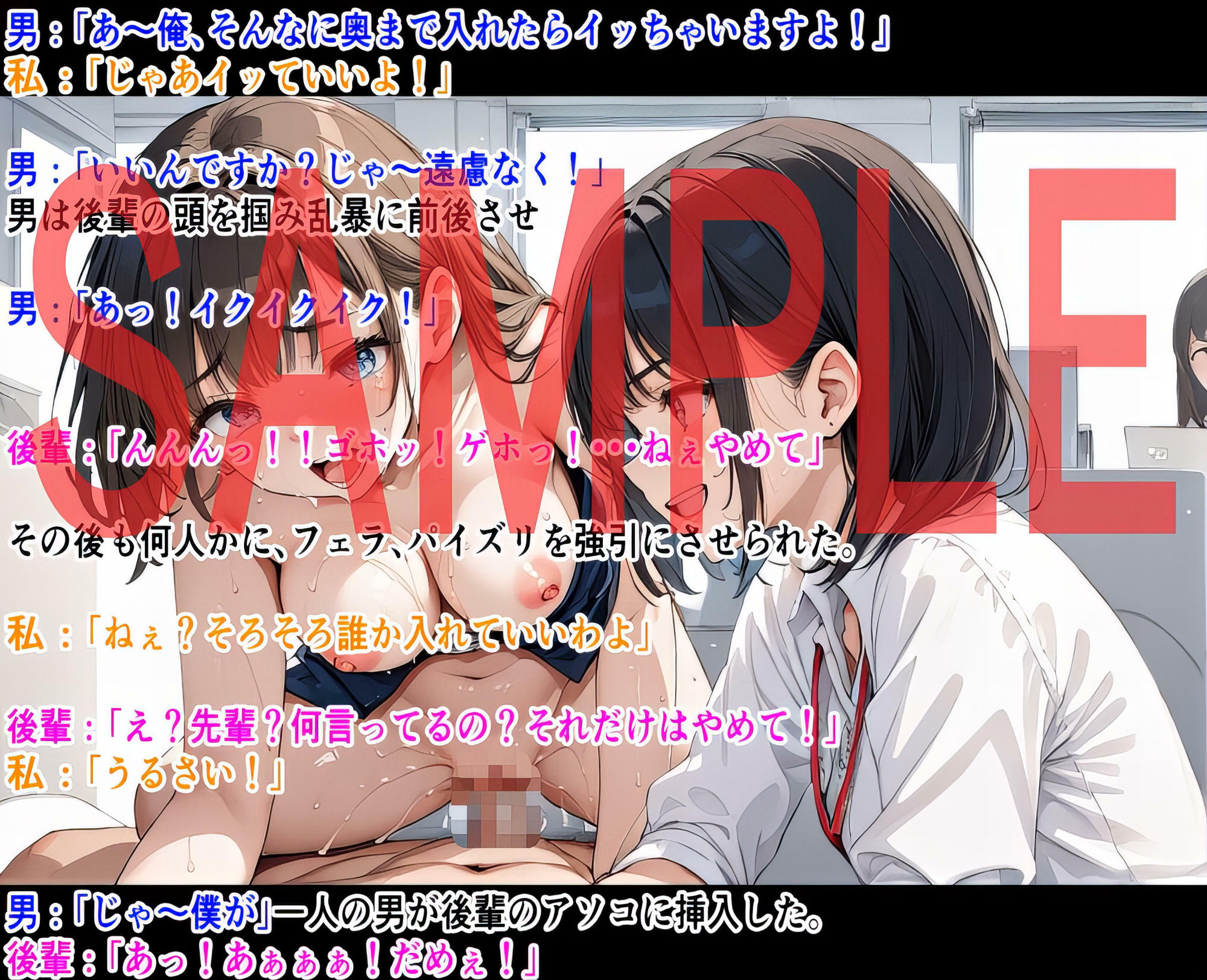 サンプル画像6:不倫相手を集団レ●プさせた！旦那の不倫相手をオフィスで何度も中出しさせて壊してやった(アキバ地下倉庫1号店) [d_491807]