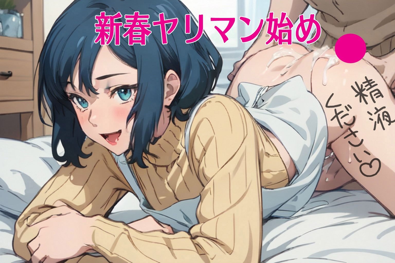 サンプル画像6:新春パコパコ落書き年賀状集  1(アニメ雷土音) [d_491813]