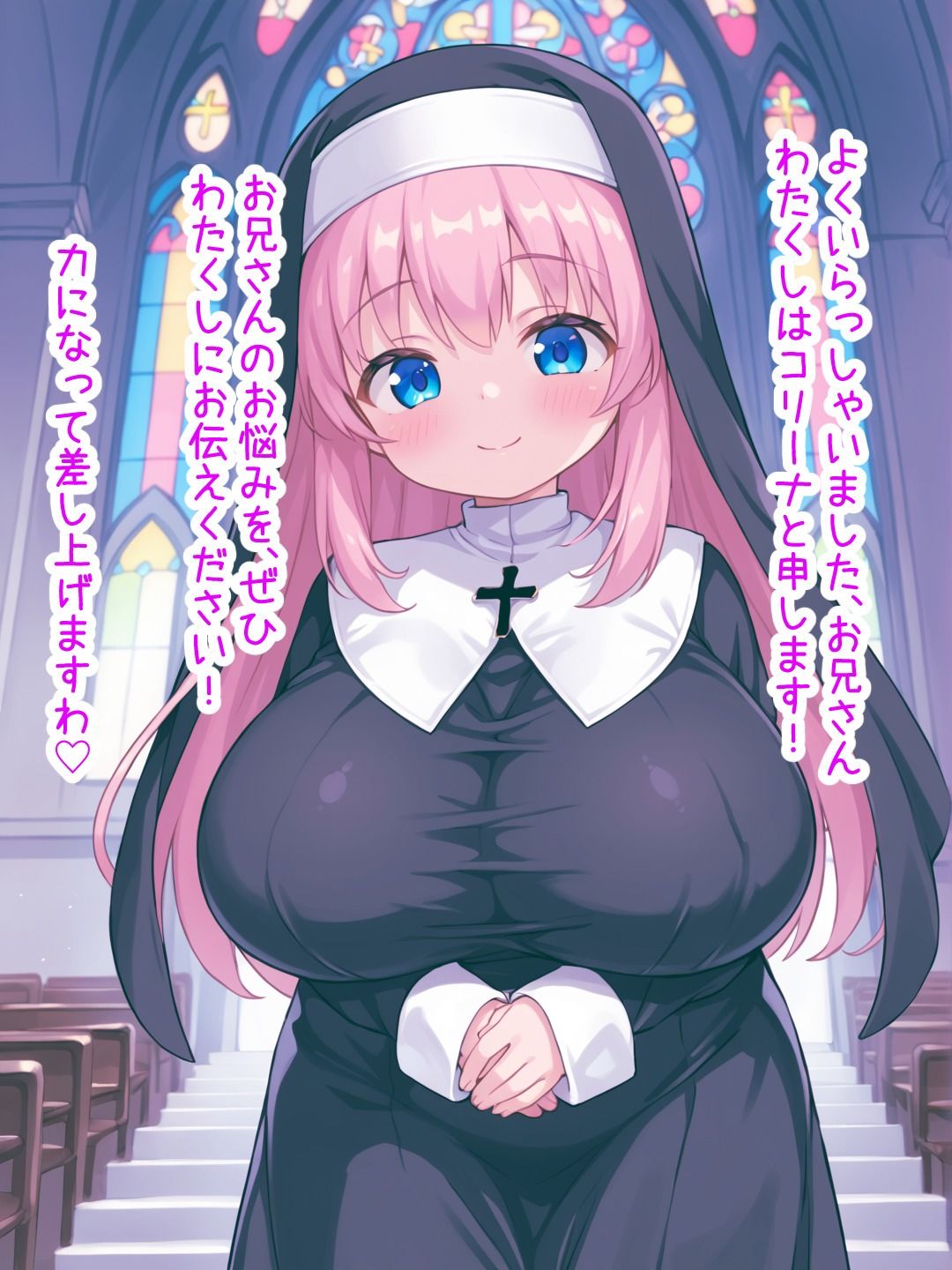 サンプル画像2:爆乳修道女ちゃんに誘われてエッチ(hareArts) [d_491823]