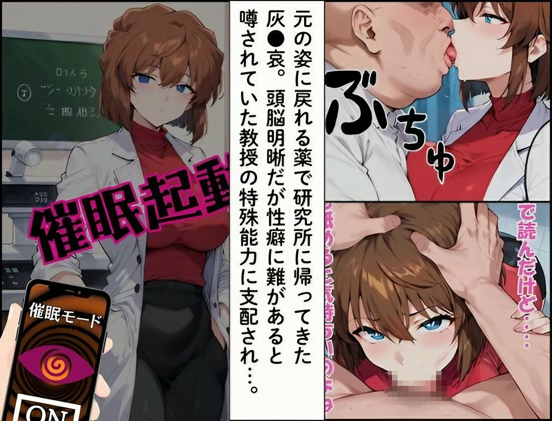 サンプル画像1:催●種付けおじさんvs灰●哀(いちゃパラ) [d_491827]