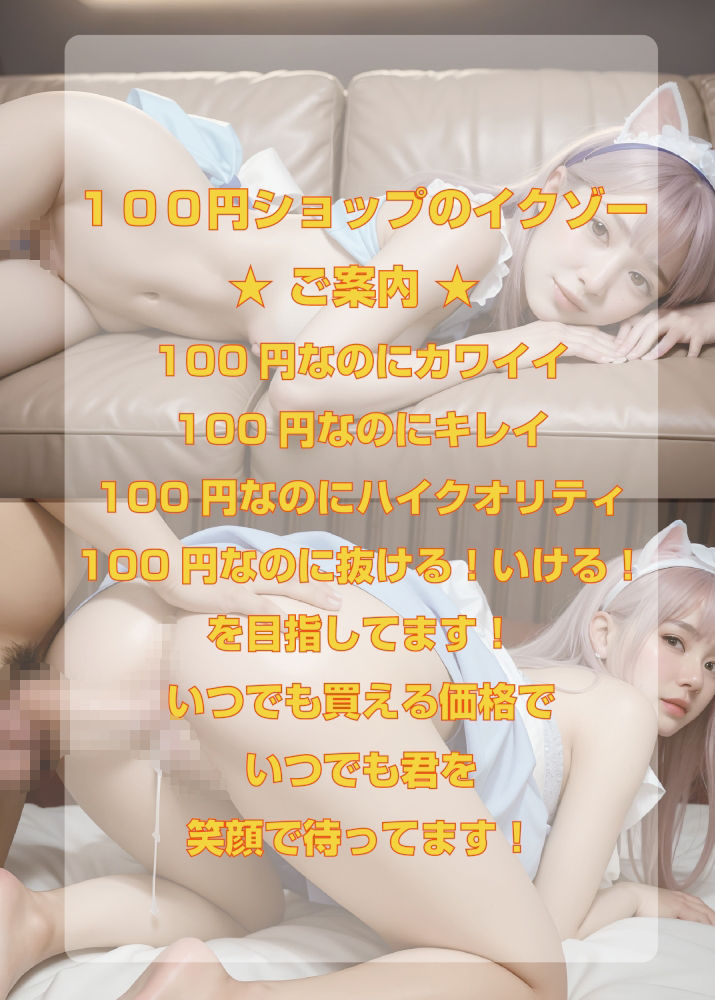 サンプル画像1:白ギャル★ライフ  第6巻  新しい服でうれしいにゃんの巻(100円ショップのイクゾー) [d_491908]