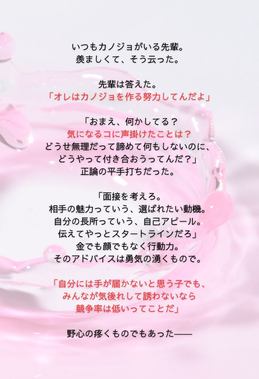 サンプル画像1:高嶺の女子○生(おとな家庭庁) [d_492068]