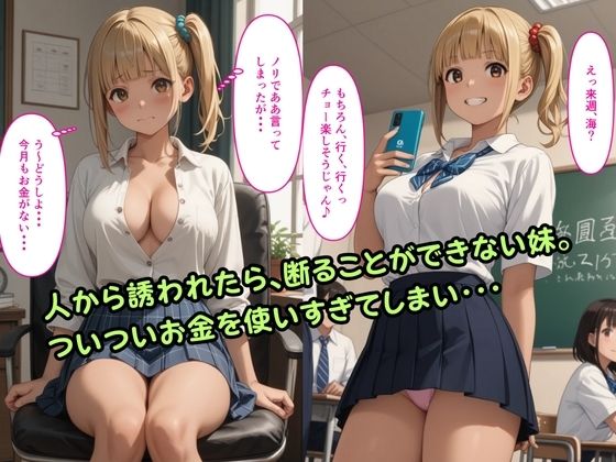 サンプル画像1:【500枚】黒ギャルやっている妹のおこずかいが足りないというので、一発千円でまんこ使用料払うことにした【処女】【日焼け巨乳美少女と兄との中出しセックス】【近親相姦】【金髪女子校生】(ウエストホームタウン) [d_492110]