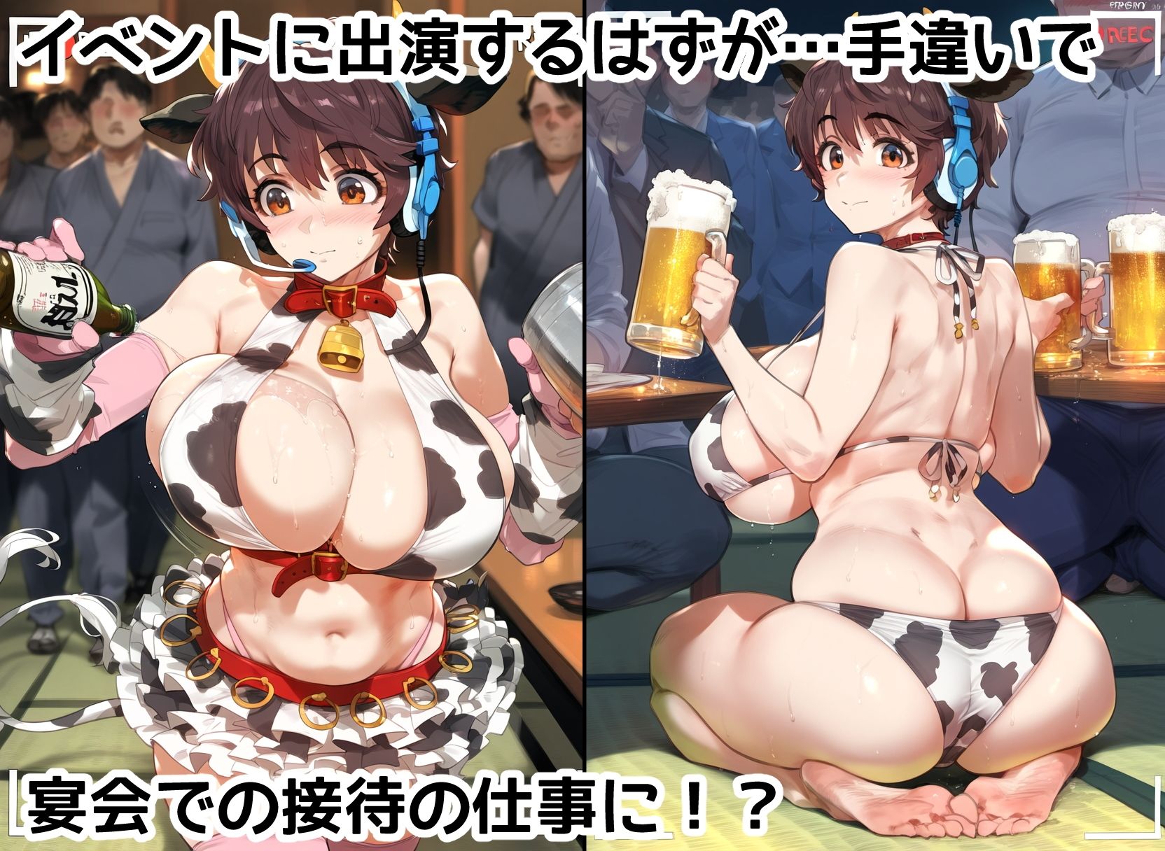 サンプル画像1:及〇雫の宴会コンパニオン体験記録(A2) [d_492116]