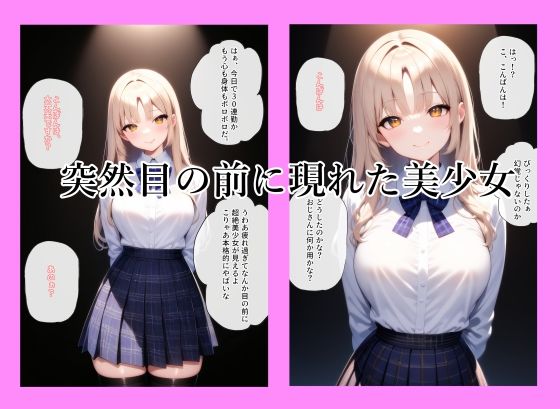 サンプル画像1:J〇シスターはビッチ(半裸紳士) [d_492171]