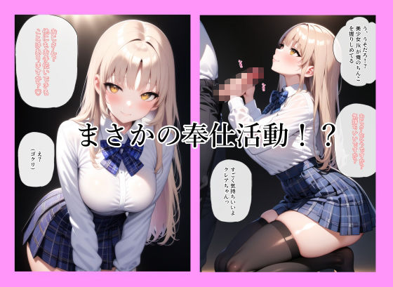 サンプル画像2:J〇シスターはビッチ(半裸紳士) [d_492171]