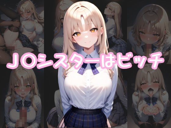 サンプル画像4:J〇シスターはビッチ(半裸紳士) [d_492171]