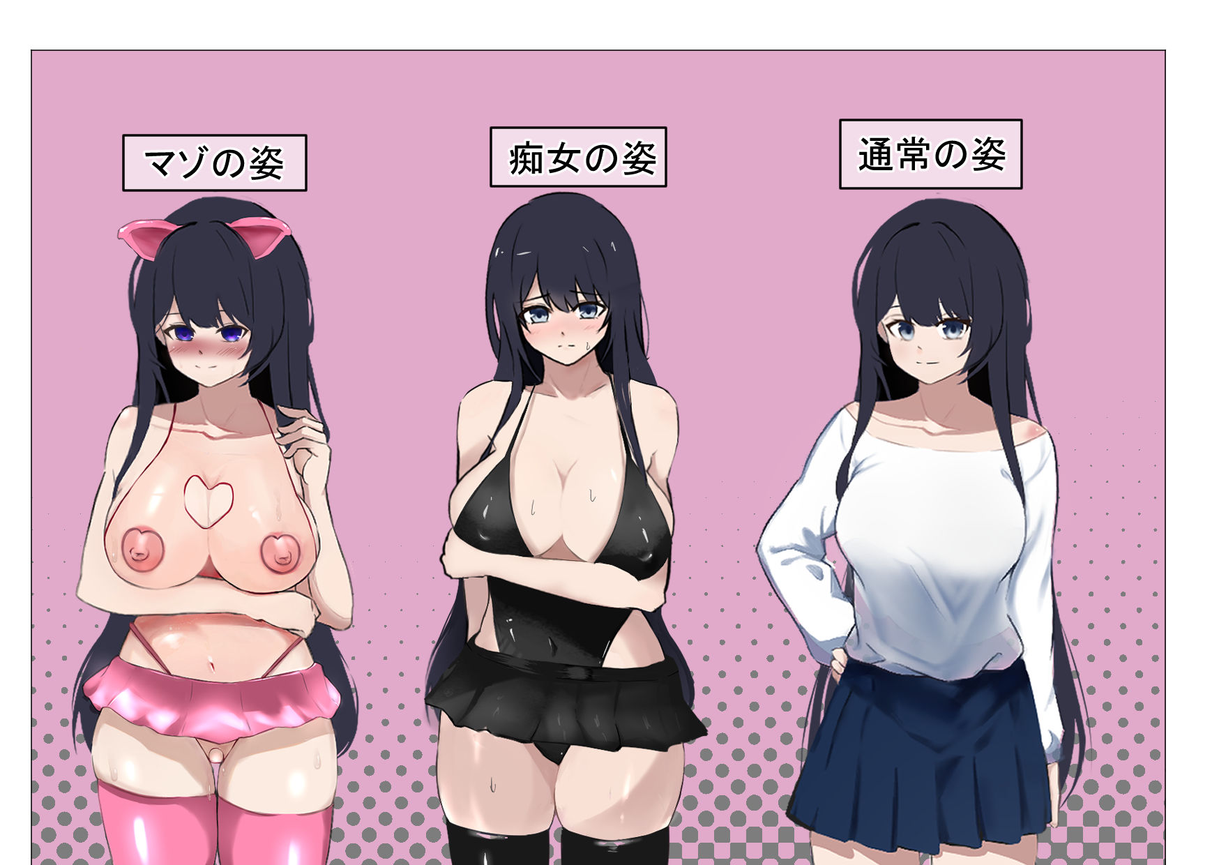 サンプル画像3:僕の知らないホントの彼女(練乳バナナ) [d_492173]