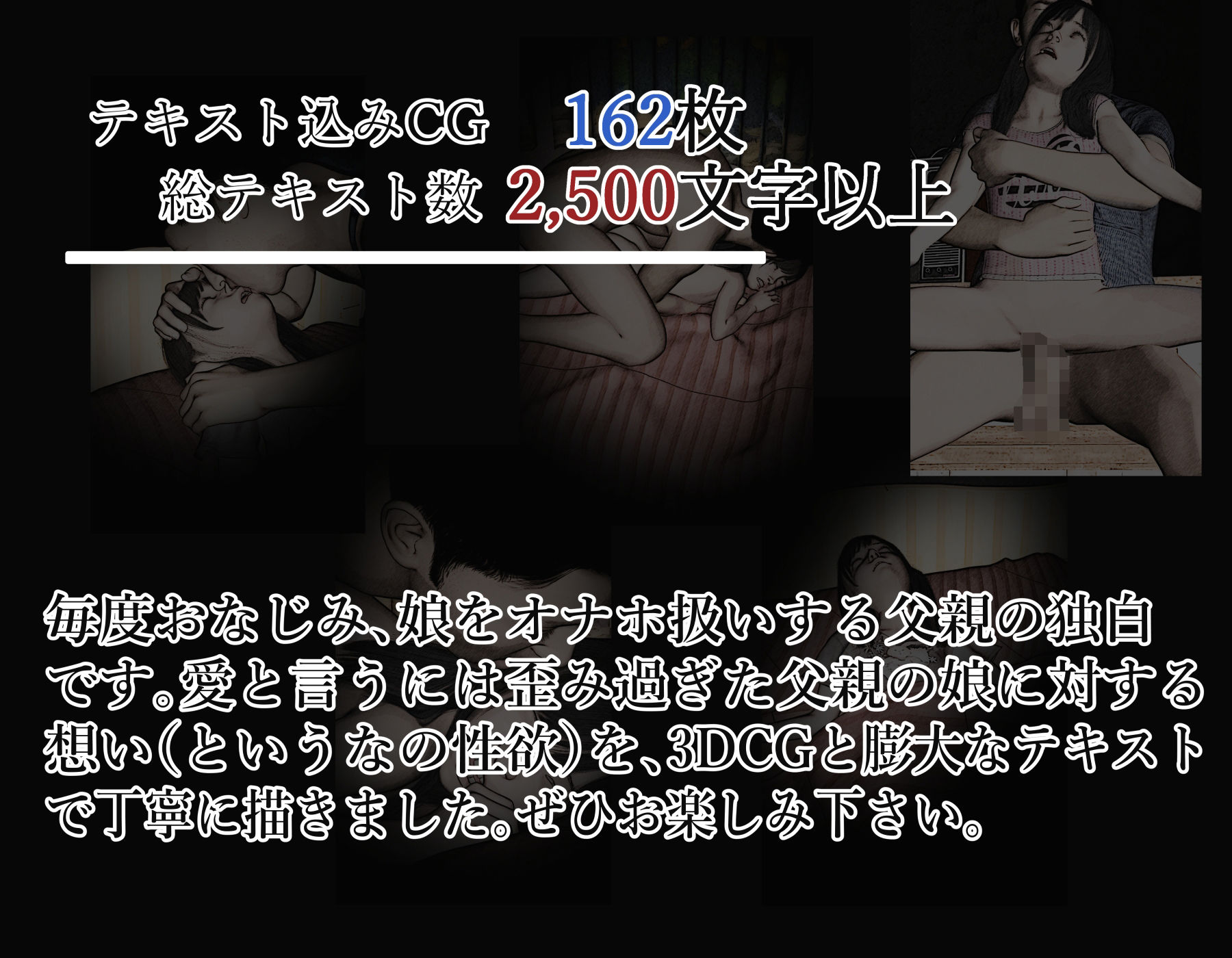 サンプル画像6:娘が愛おしすぎたとある父親の独白(ikadon) [d_492233]