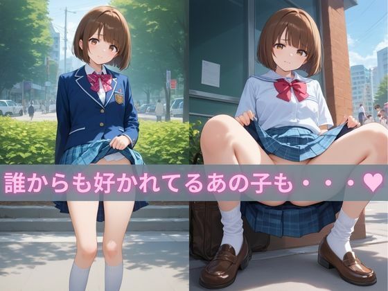 サンプル画像4:露出女子校生〜優等生の楽しみ〜(秘密の小部屋) [d_492309]