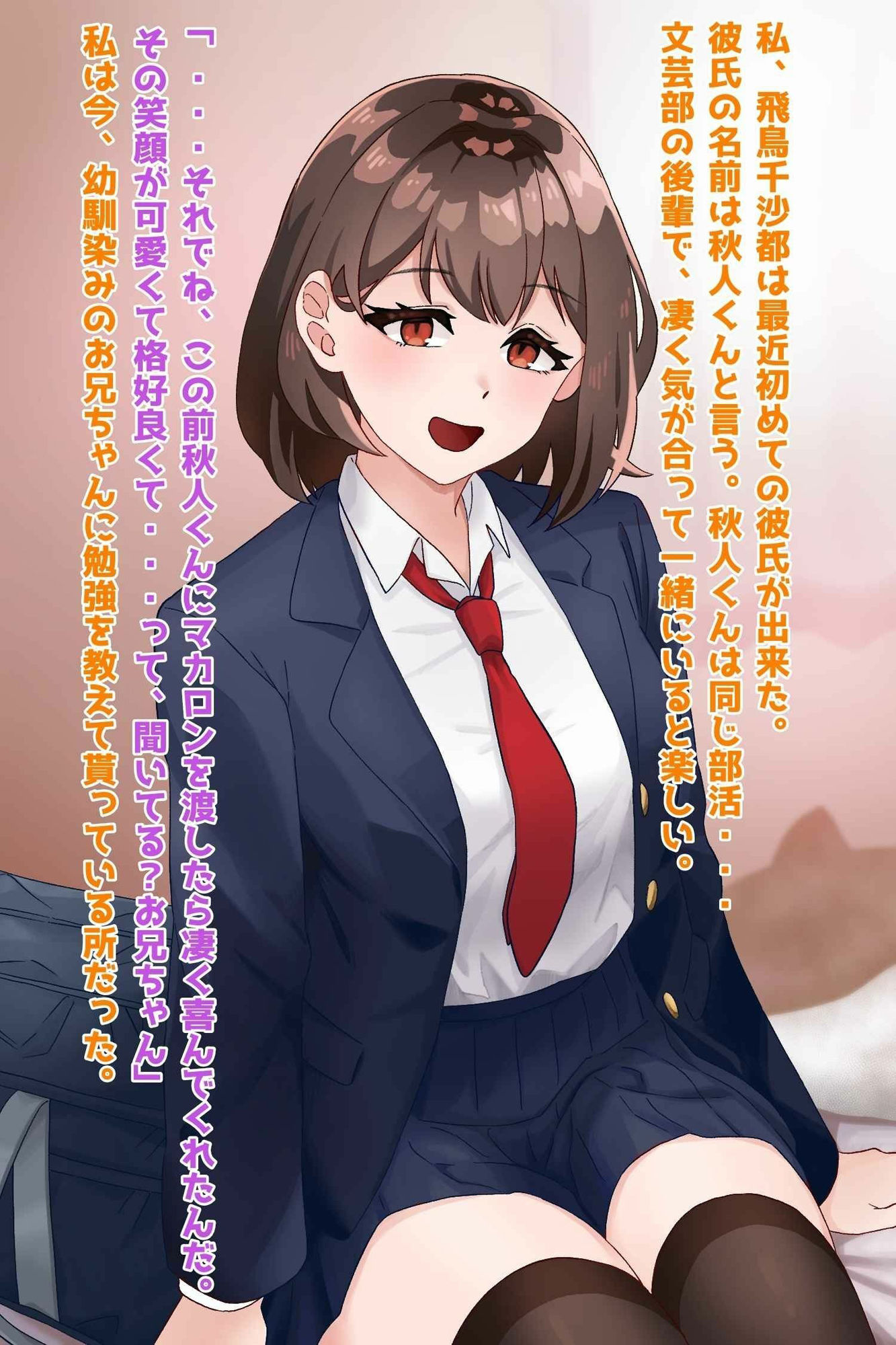 サンプル画像1:家庭教師してる美少女生徒に彼氏ができたようなので催●寝取り(技師庵) [d_492427]