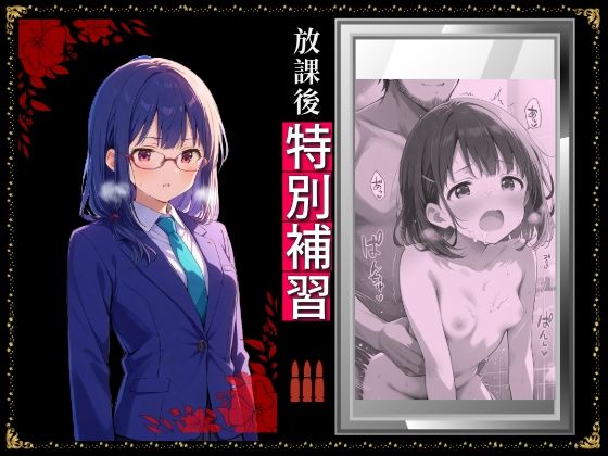 サンプル画像1:中出し立 ShowChuu一貫 連撃学園 放課後特別補習編(Kinky Studio) [d_492520]