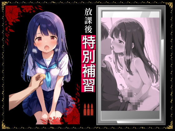 サンプル画像5:中出し立 ShowChuu一貫 連撃学園 放課後特別補習編(Kinky Studio) [d_492520]