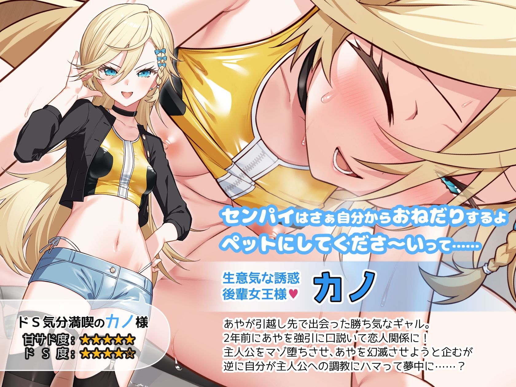 サンプル画像3:あやカノ〜年下甘サドダブル調教〜【逆転なし】(Leonids) [d_492522]