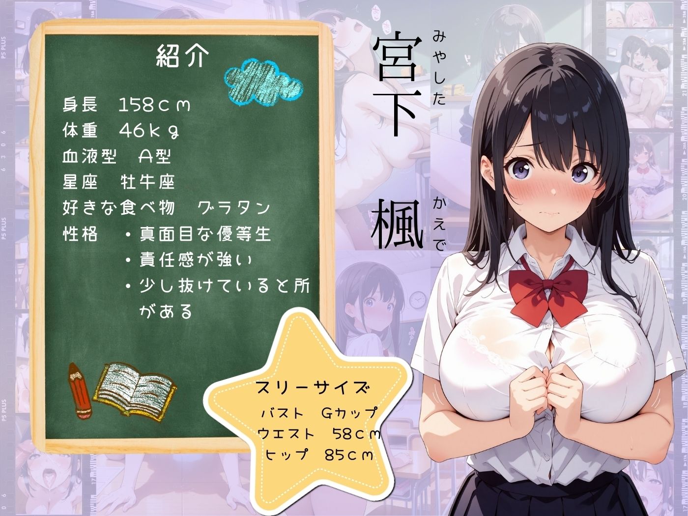 サンプル画像2:弱みを握られた美少女2人を犯した話(ひまわり☆たんぽぽ) [d_492557]