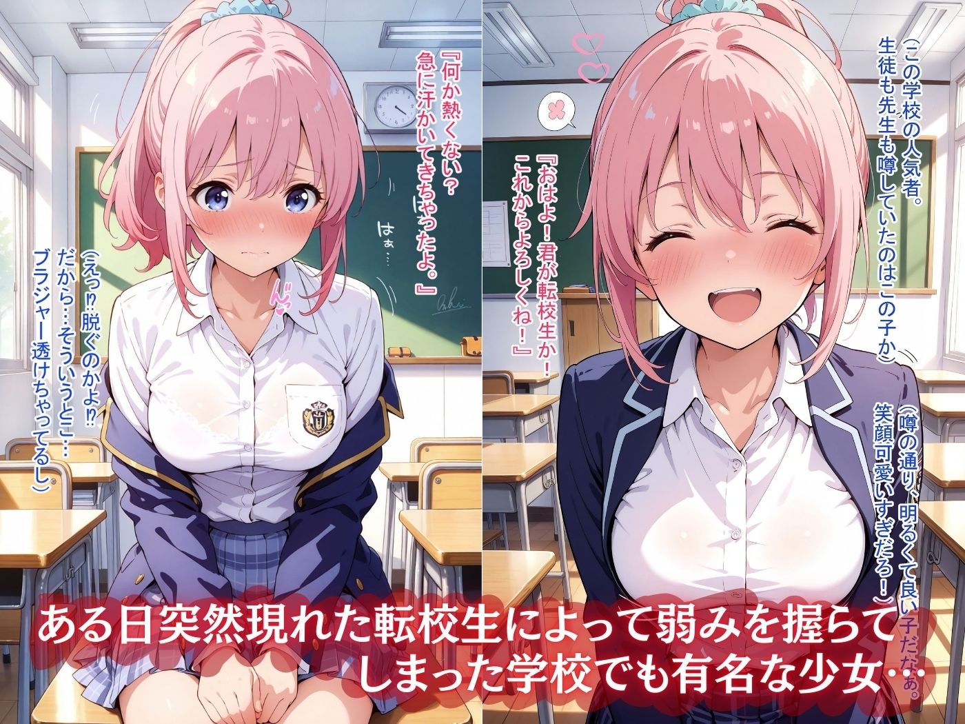 サンプル画像3:弱みを握られた美少女2人を犯した話(ひまわり☆たんぽぽ) [d_492557]