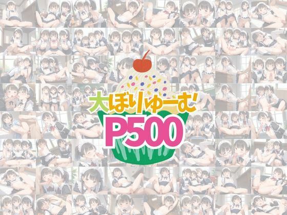 サンプル画像4:めいど娘が好きなんじゃっ！(生ほいっぷちゃん) [d_492616]