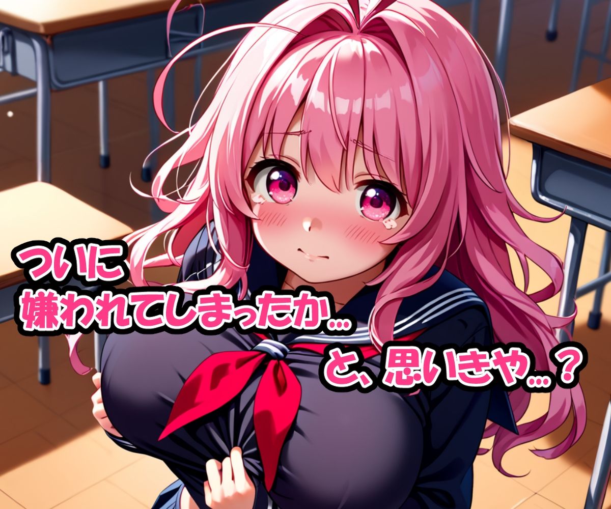 サンプル画像3:天然の先輩の天然巨乳にいたずらしたら最後までイケた件(オロ露ポム密) [d_492633]