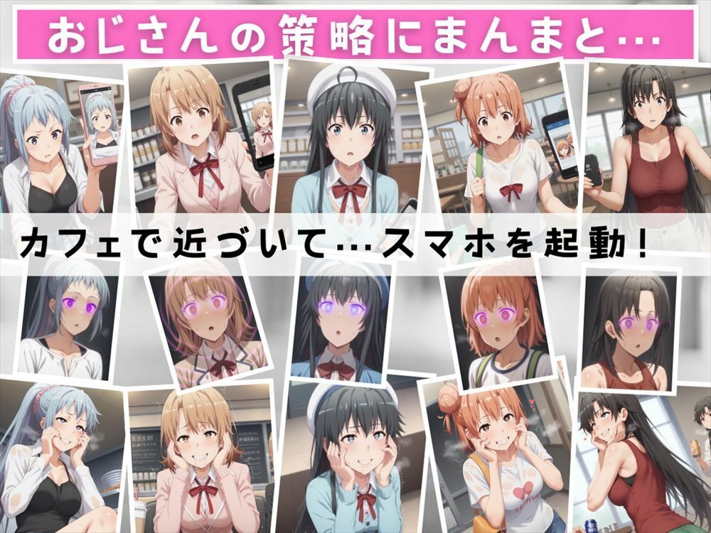 サンプル画像1:寝取られた青春ラブコメ  〜私服編〜Vol.2-1(もふもふピクセルズ) [d_492650]