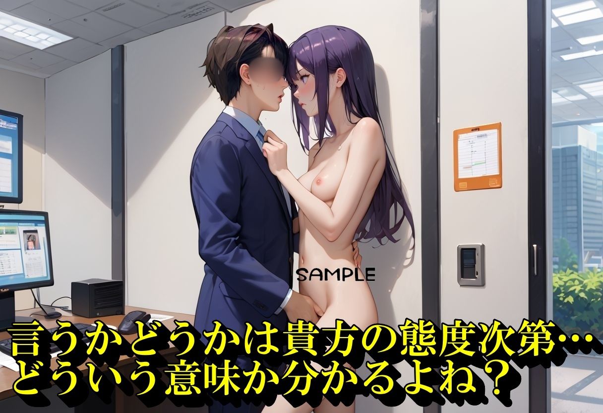 OLの先輩の弱みを握って合法的に●すの画像4