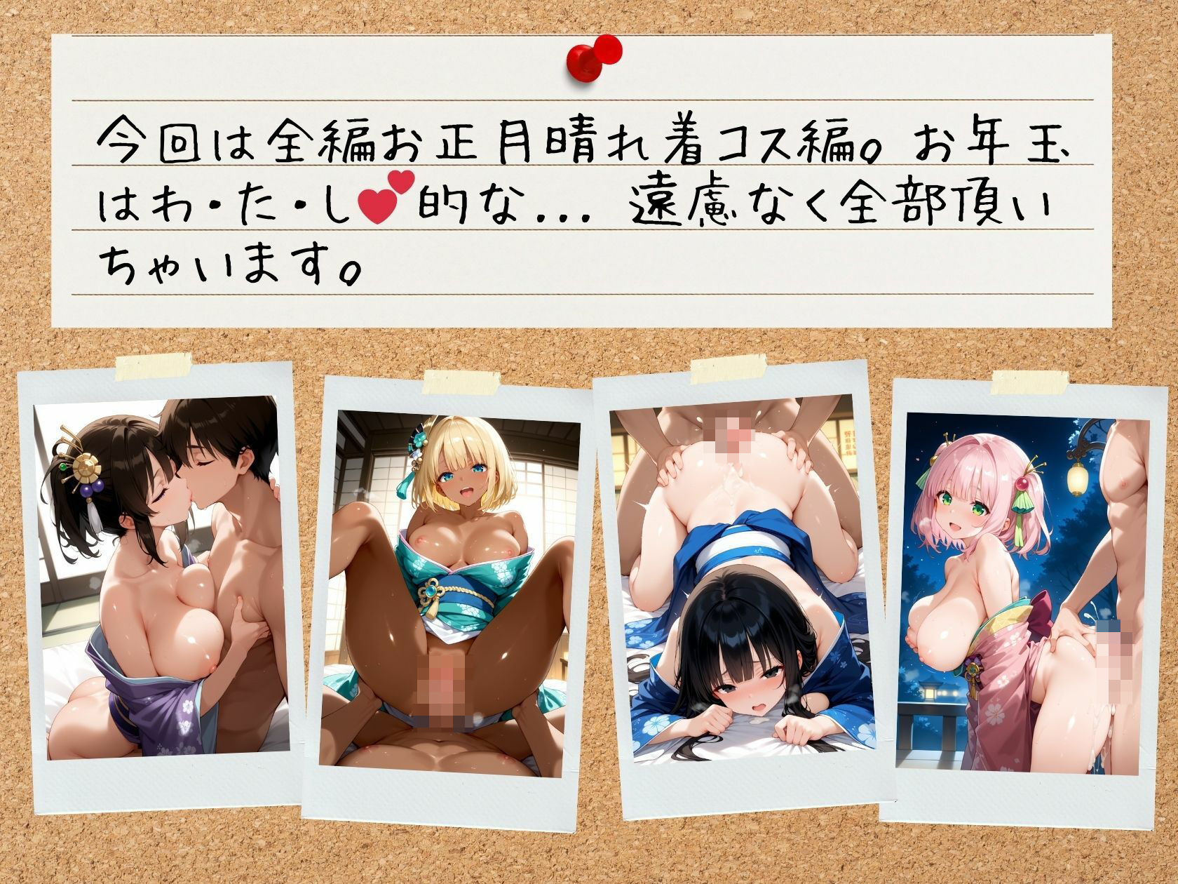 サンプル画像6:お正月にセフレ達の生ハメ写真公開します 〜4人を晴れ着姿で〜 ロング版(J Butterfly) [d_492683]