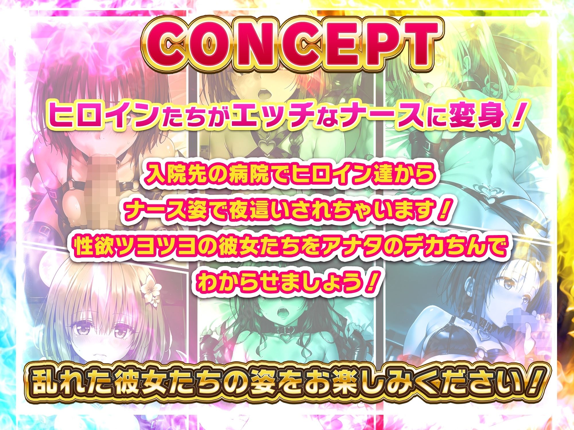 サンプル画像2:【アニメ】ToL〇VEるエッチなナースの搾性奉仕(ふわふわみるく) [d_492698]