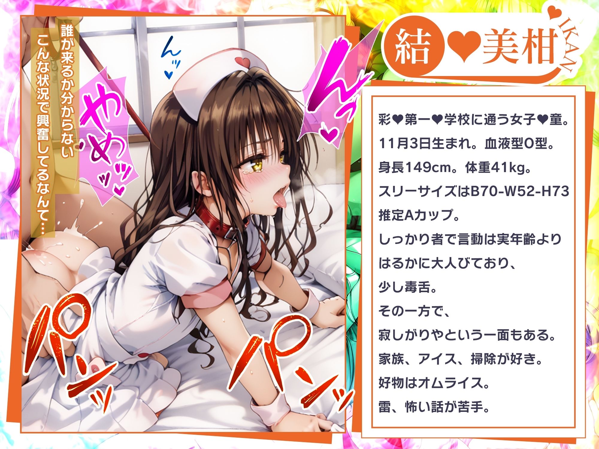 サンプル画像6:【アニメ】ToL〇VEるエッチなナースの搾性奉仕(ふわふわみるく) [d_492698]