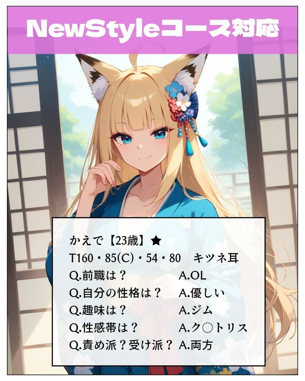 サンプル画像1:ソープランド「ケモミミHEVEN」(浴衣のしのぎ) [d_492729]