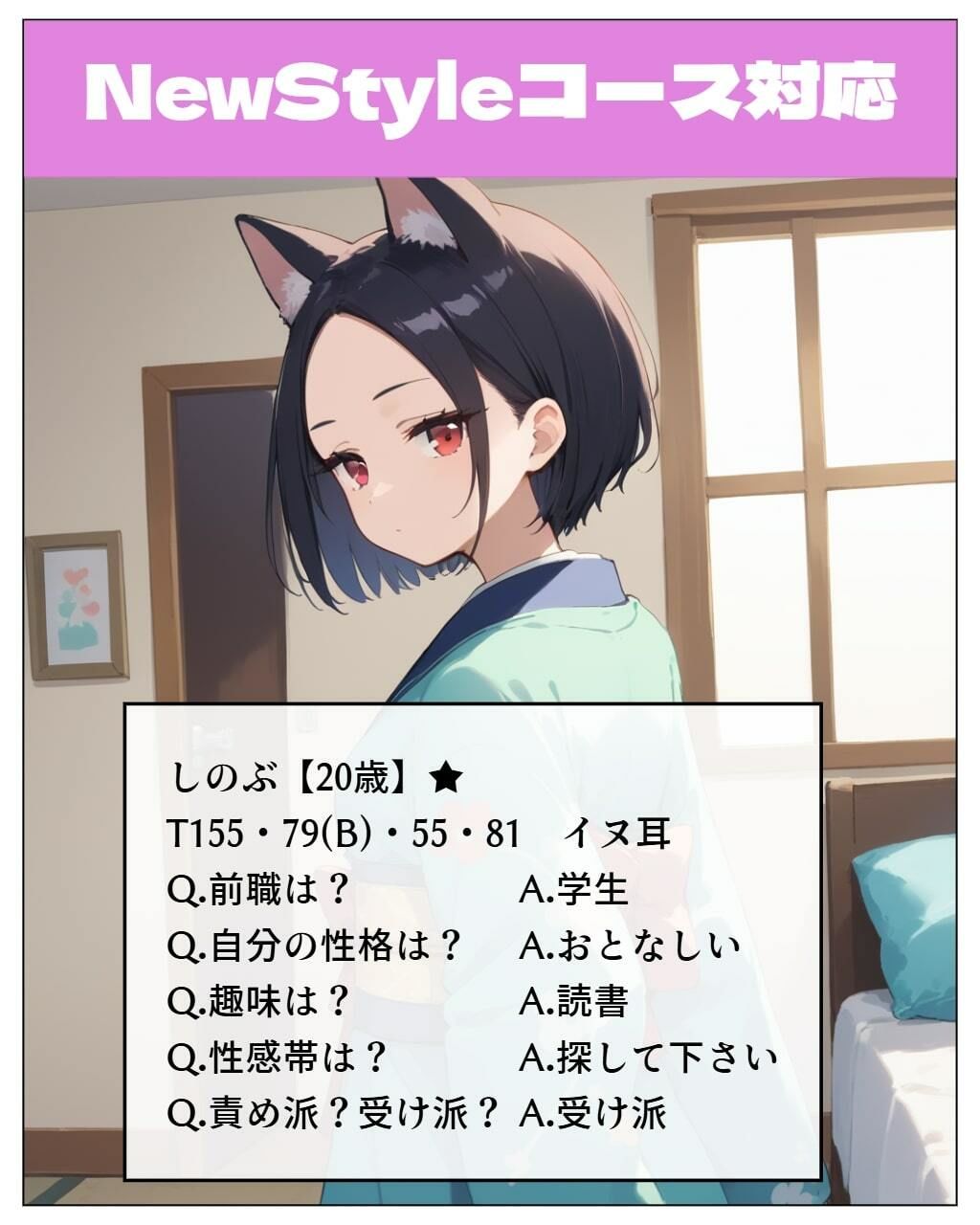 サンプル画像2:ソープランド「ケモミミHEVEN」(浴衣のしのぎ) [d_492729]