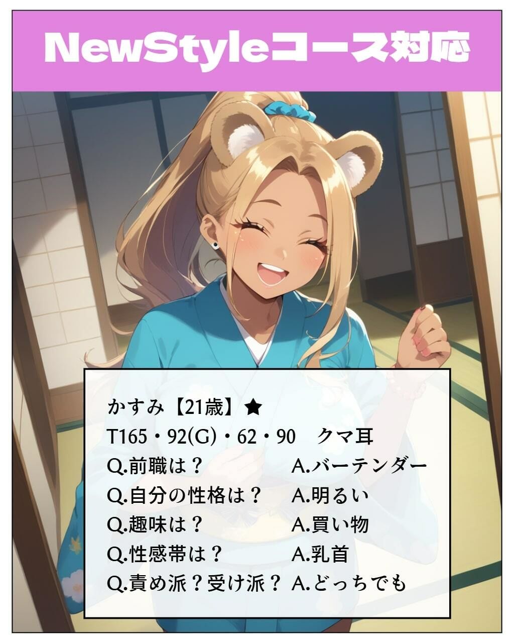 サンプル画像4:ソープランド「ケモミミHEVEN」(浴衣のしのぎ) [d_492729]