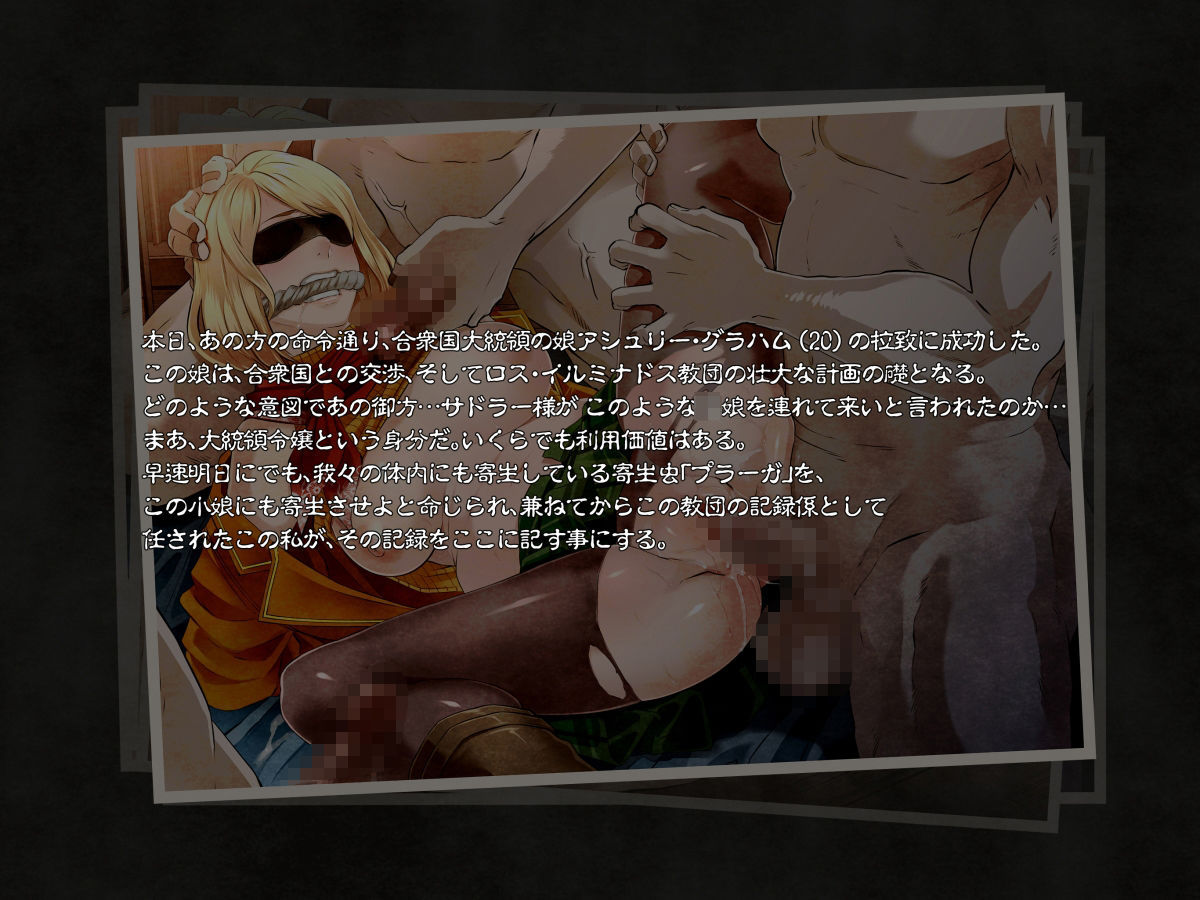 サンプル画像1:GAME OVERS:RE(EROQUIS！) [d_492731]