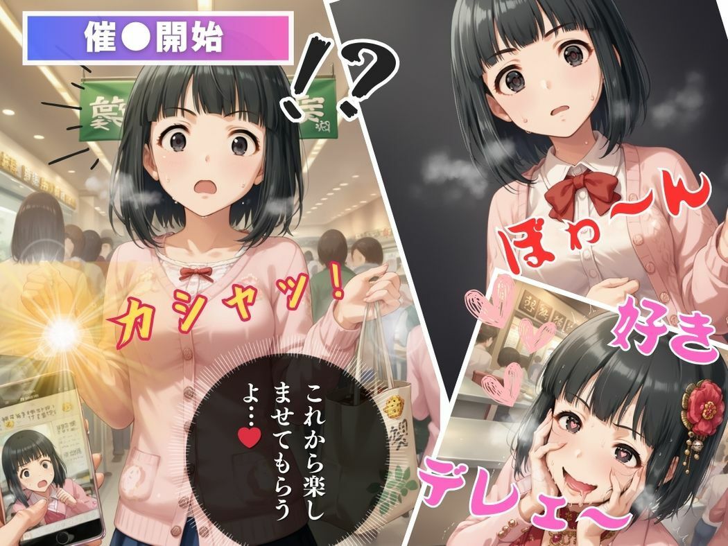 サンプル画像6:キモ男の謎のアプリとダンスの旋律(推しのアイドル種付け日記) [d_492876]