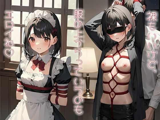 サンプル画像2:狙われた黒髪美少女 拘束レ〇プ(ママコチャ) [d_492950]