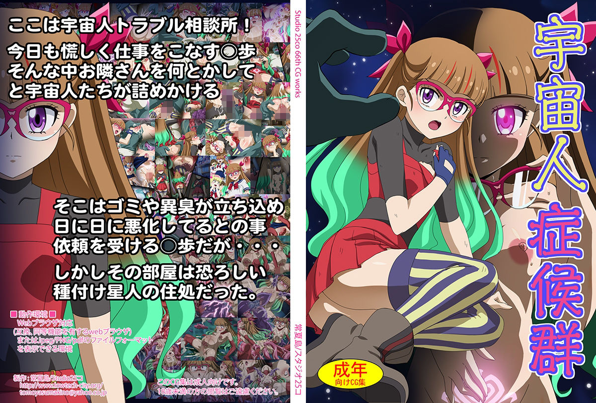 サンプル画像1:宇宙人症候群(常夏島) [d_493055]